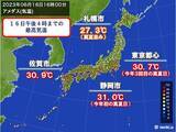 「関東から西で30℃超え続々　3日ぶりに真夏日50地点超　週末は一段と暑く」の画像1