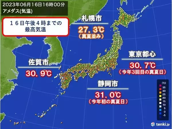 「関東から西で30℃超え続々　3日ぶりに真夏日50地点超　週末は一段と暑く」の画像
