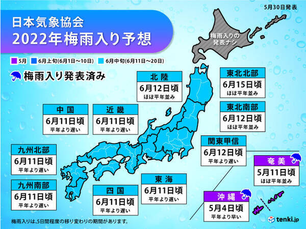 22年 梅雨入り予想 梅雨前線北上せず 九州 関東の梅雨入り平年より遅い 22年5月30日 エキサイトニュース