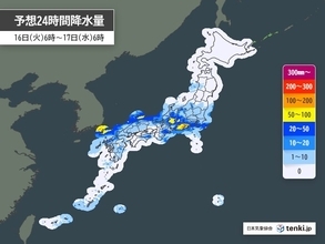 16日　九州から関東　局地的に激しい雨　大雨ピーク過ぎても土砂災害に注意・警戒を