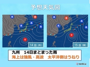 九州　13日～14日前線近づく　台風1号北上中　九州への影響は?