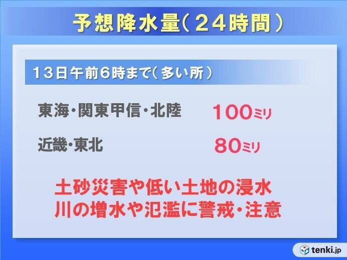 きょう12日　近畿～東北で局地的に大雨　滝のような雨も　土砂災害などに警戒