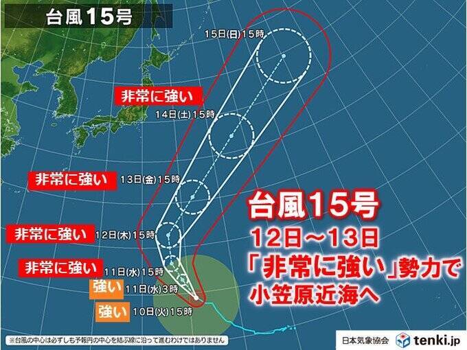 今夜は関東など雷雨　あす広く秋晴れ　寒暖差注意　台風15号非常に強い勢力に発達へ