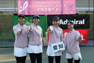 【ピンクリボンレディース】愛知が初戦から全勝で2年ぶり3度目の頂点に！激闘を制したメンバーが明かした絆