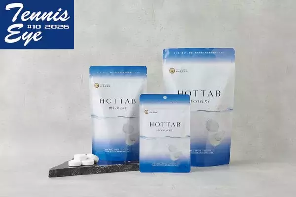重炭酸イオンが身体の芯に効く！ 【重炭酸温浴剤『HOT TAB』でリカバリー ／GEAR SELECTION TENNIS EYE】