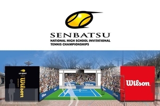 ウイルソンが「第48回全国選抜高校テニス大会」をサポート。個人戦優勝者を全米オープン・ジュニアの舞台へ