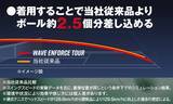 「ミズノ「WAVE ENFORCE TOUR 2」に新色登場！」の画像2