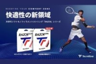 テクニファイバー「レーザースピン」の全貌！高回転と快適性を両立する次世代スピン系ポリエステル