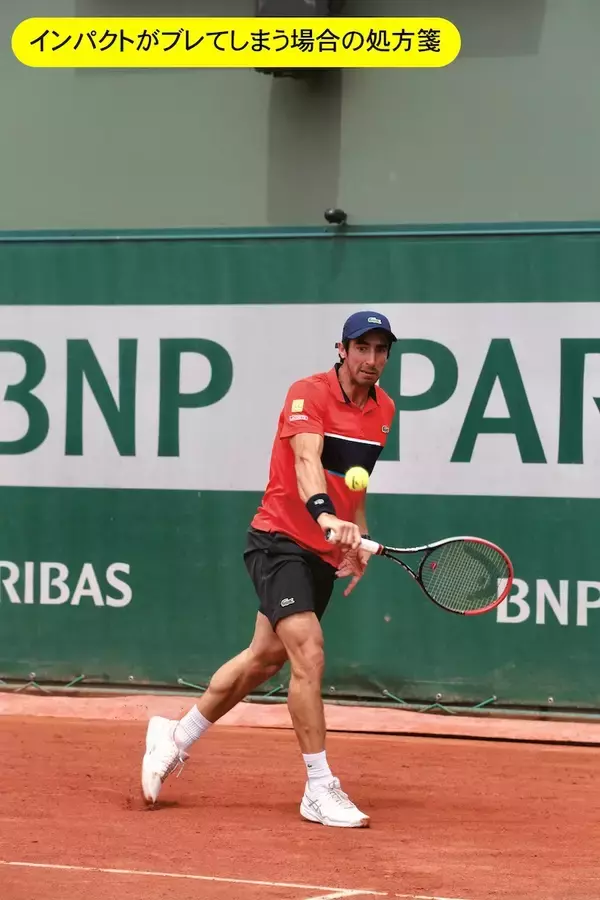 「悩みがズバッと解決！　片手バックで「インパクトがブレてしまう…」場合の対処法を紹介(66)〈テニス困った時のネタ帳／119のツボ〉[リバイバル記事]」の画像