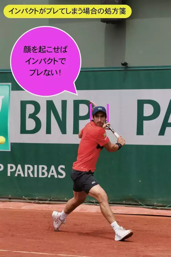 「悩みがズバッと解決！　片手バックで「インパクトがブレてしまう…」場合の対処法を紹介(66)〈テニス困った時のネタ帳／119のツボ〉[リバイバル記事]」の画像