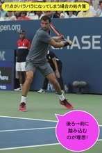 ポイントは足にアリ！　片手バックで「打点がバラバラになってしまう…」場合の対処法を紹介(67)〈テニス困った時のネタ帳／119のツボ〉[リバイバル記事]