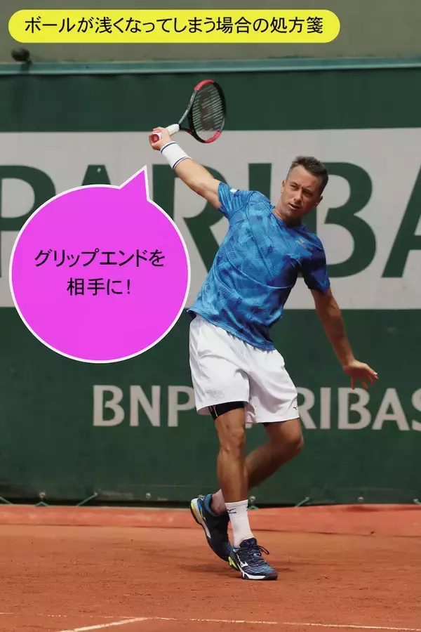 片手バックで「ボールが浅くなってしまう…」といったありがちな悩みの対処法を紹介(68)〈テニス困った時のネタ帳／119のツボ〉[リバイバル記事]
