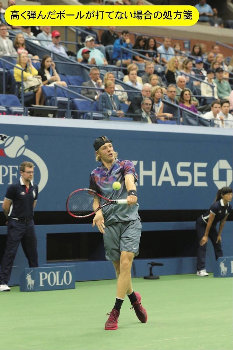今こそ克服！　片手バックで「高く弾んだボールが打てない…」場合の対処法を紹介(70)〈テニス困った時のネタ帳／119のツボ〉[リバイバル記事]