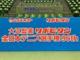 「全日本テニス選手権がスタート! 2014年覇者の江原弘泰らが初戦突破」の画像1