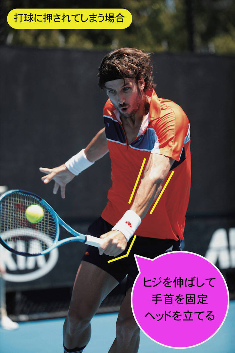 チェックポイントは3つ！ スライスで「打球に押されてしまう…」場合の対処法を紹介(81)〈テニス困った時のネタ帳／119のツボ〉[リバイバル記事]