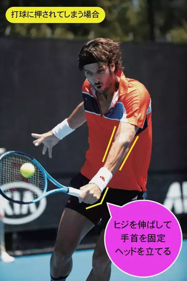 「チェックポイントは3つ！ スライスで「打球に押されてしまう…」場合の対処法を紹介(81)〈テニス困った時のネタ帳／119のツボ〉[リバイバル記事]」の画像