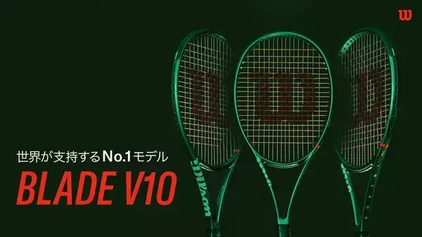ウイルソン＜Wilson＞「BLADE V10」シリーズが発売！新設計フレームで“攻撃性能×安定性”が次の領域へ