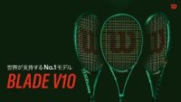 ウイルソン＜Wilson＞「BLADE V10」シリーズが発売！新設計フレームで“攻撃性能×安定性”が次の領域へ