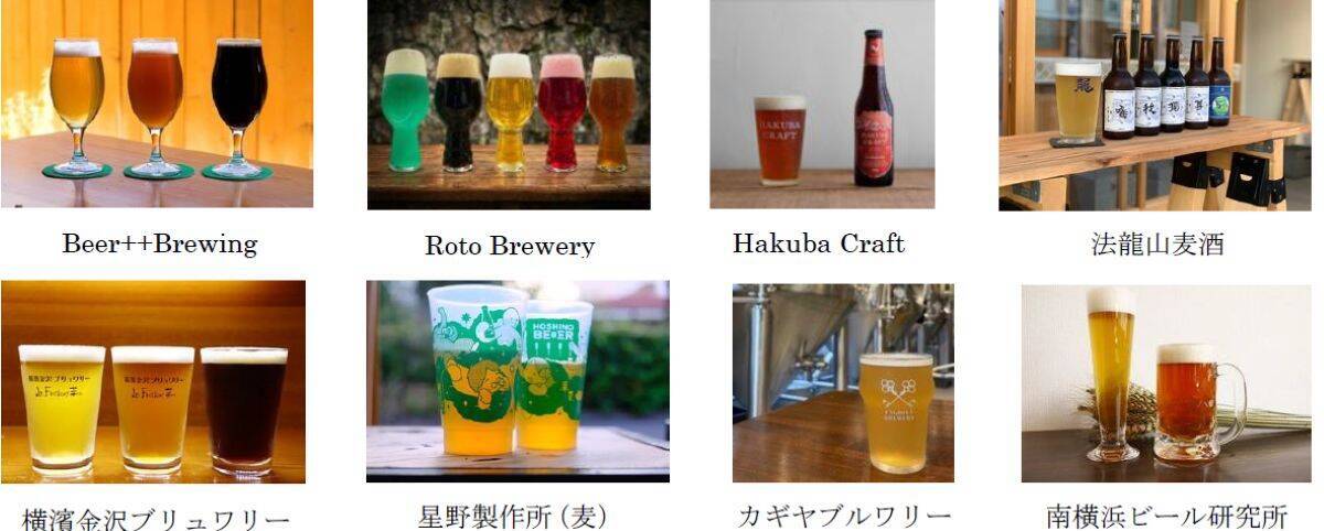 駅徒歩1分でクラフトビール飲み比べ？ 京急・八丁畷駅前「八丁畷ビール祭2026」の参加8ブルワリーとおトクなおつまみ調達術（川崎市）