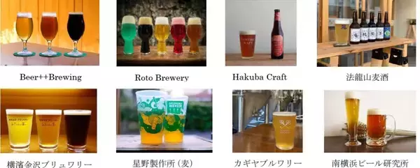 「駅徒歩1分でクラフトビール飲み比べ？ 京急・八丁畷駅前「八丁畷ビール祭2026」の参加8ブルワリーとおトクなおつまみ調達術（川崎市）」の画像