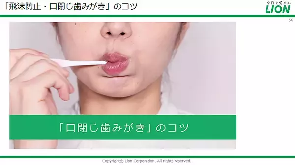「帰宅直後＆外出先の歯みがき回数アップで感染症予防できる！ ライオンが研究結果を発表、うがい 手洗い同様に歯みがきも感染防止策に重要！」の画像