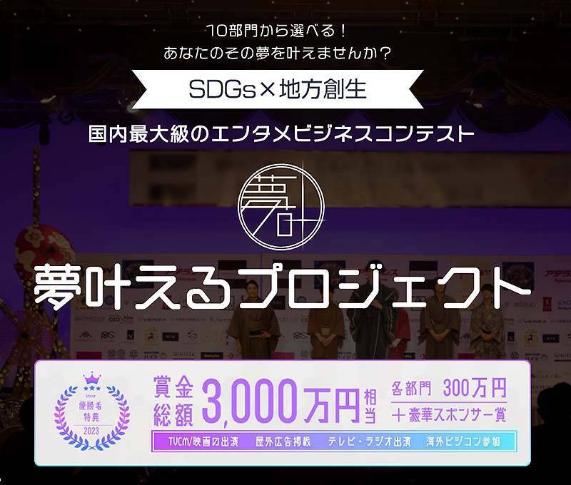 夢叶えるプロジェクトに選ばれた自走式ロープウェイ Zippar が300万円資金＋シリコンバレー視察きっぷを獲得！ 2025～2026年に営業運行開始めざし、上野動物園モノレールの代替えも!?