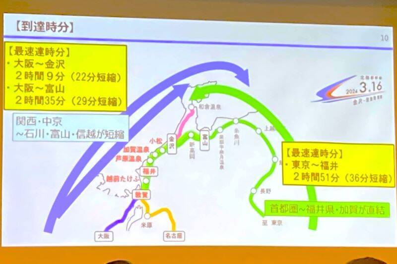 「冬の北陸美食フェア」 カニを食べに北陸へ！ 北陸新幹線 金沢～敦賀間24年3月いよいよ開業！ 【北陸新幹線 ’24開業コラム①】