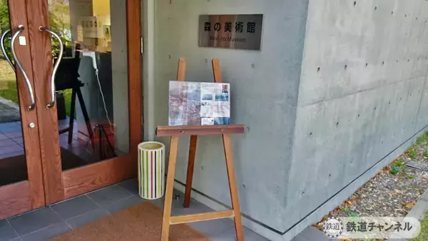 「つくばエクスプレス【駅ぶら】063　流山おおたかの森駅 その5　森の美術館」の画像