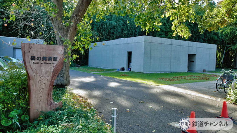 つくばエクスプレス【駅ぶら】063　流山おおたかの森駅 その5　森の美術館