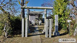 「つくばエクスプレス【駅ぶら】074　流山おおたかの森駅 その16　平方村新田稲荷神社　西深井91-2先」の画像1
