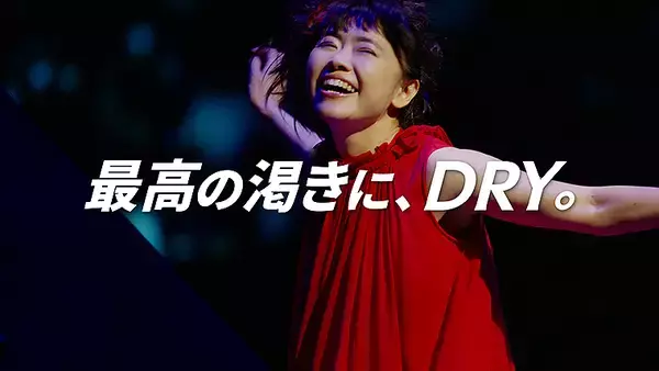 上原ひろみ 新アサヒスーパードライCMで「いまの自分を超える！」思いっきりビールを飲み干す姿にも注目！