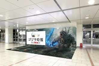 JR名古屋駅新幹線口でゴジラが「17時」をお知らせします　新作映画にあわせ6日から期間限定で「ゴジラビジョン」展開