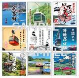 「スマホで集める激レアNFT版も！日本の絶景スポットをめぐって集める「索道印(さくどういん)」企画がスタート」の画像1