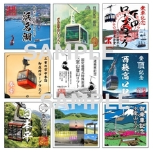 スマホで集める激レアNFT版も！日本の絶景スポットをめぐって集める「索道印(さくどういん)」企画がスタート