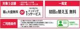 「22歳以下はお得にラーメンを堪能！名古屋・驛麺通りで夏休み限定「U22応援割り」が7月21日よりスタート」の画像2