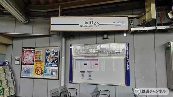 「初めて金町を歩きます【駅ぶら05】京成金町線297」の画像
