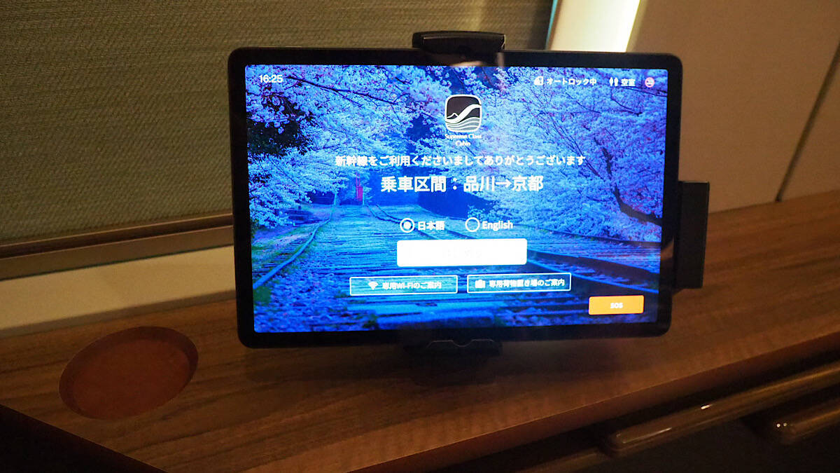 東海道・山陽新幹線「グリーン車上回る個室」を報道公開　プライベート感備えた上質な空間