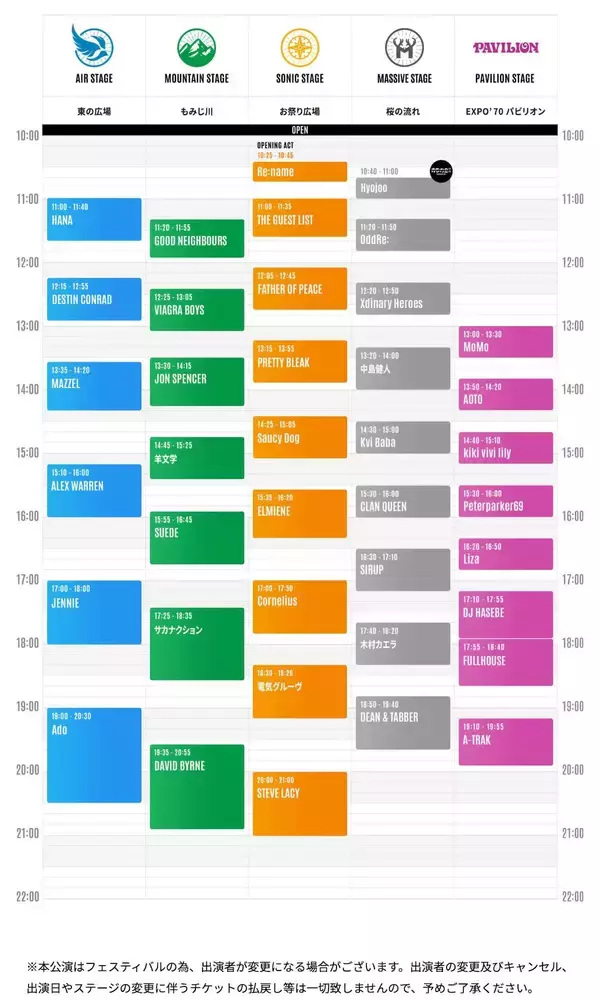 「サマソニ2026大阪開催で通勤客にも影響が？8月14日(金)は大阪モノレールが「休日ダイヤ」に！タイムテーブルと混雑を回避して帰る方法を解説」の画像