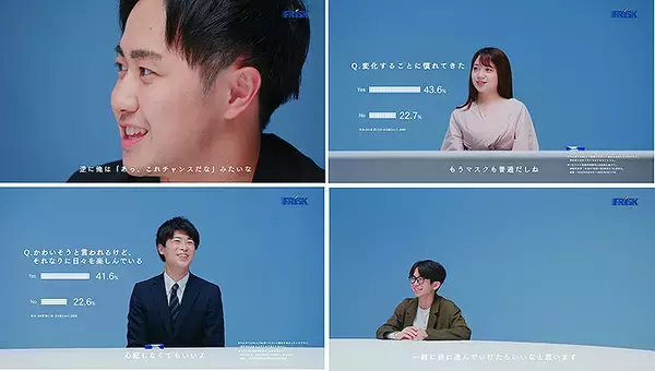 「コロナ直撃のU-24世代、実は前向きだった！ フリスク 新生活モヤモヤと思いきや？白書 公開、動画やプレゼントも」の画像