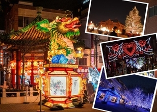 日本新三大夜景都市【横浜が光の首都に】みなとみらい〜中華街エリア一体で「横浜イルミネーション」光のハシゴを！