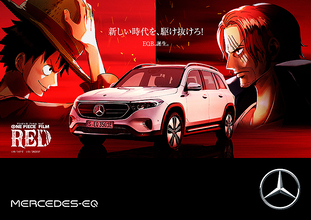 夏休み後半はメルセデスミーで『ONE PIECE FILM RED』を体感！ フォトスポットにコラボグルメ、ラッピングミニカーTwitterプレゼントも！