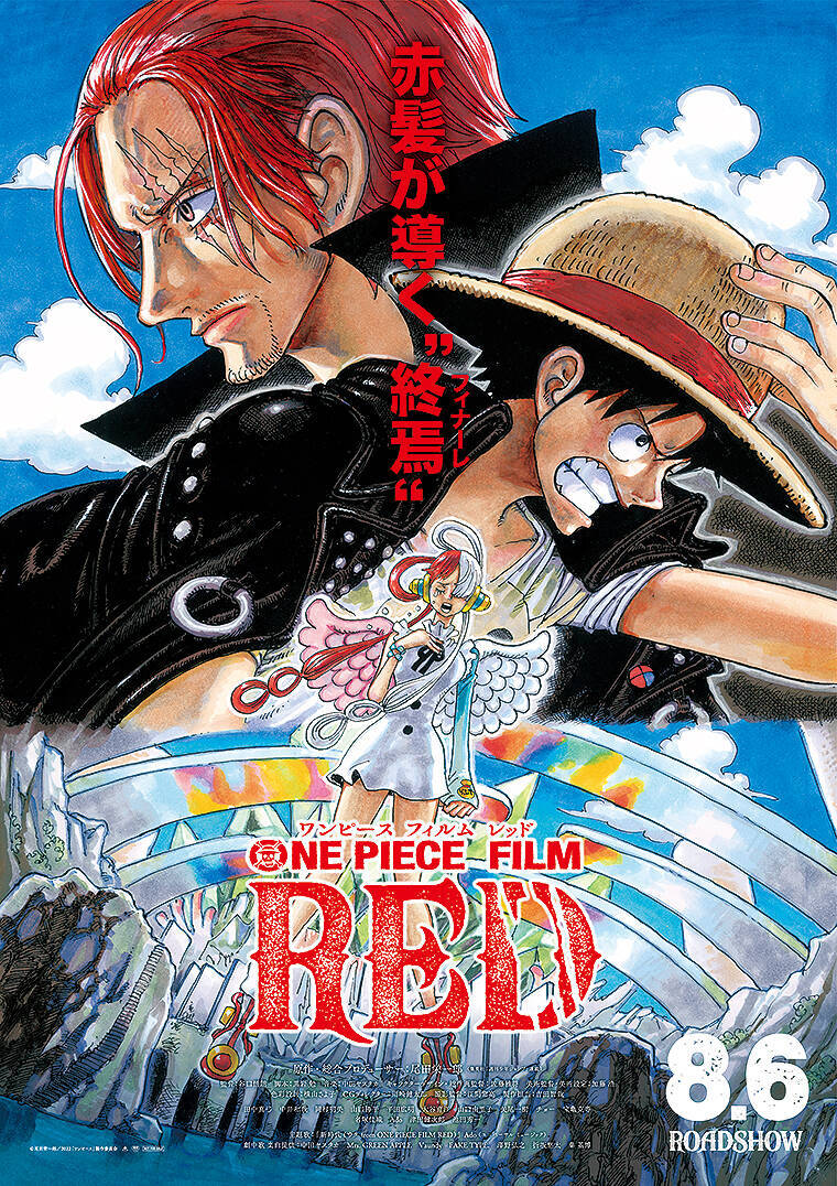 夏休み後半はメルセデスミーで『ONE PIECE FILM RED』を体感！ フォトスポットにコラボグルメ、ラッピングミニカーTwitterプレゼントも！
