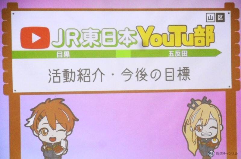 JRユーチューバーに勲章！「JR東日本YouTu部」が土木広報大賞の優秀部門賞を受賞　高尾駅の線路切り換え工事から社員のランチまで、分かりやすい動画でファン増やす【コラム】