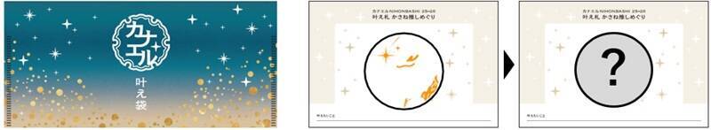 なぜ日本橋は “推し活の聖地“？ 願いが叶う新イベント「カナエルNIHONBASHI」でイルミネーションと開運グルメを【11/21～】
