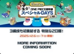「ワンピース新幹線」岡山に3編成が初集結！車両展示会ツアーは12/6・7開催