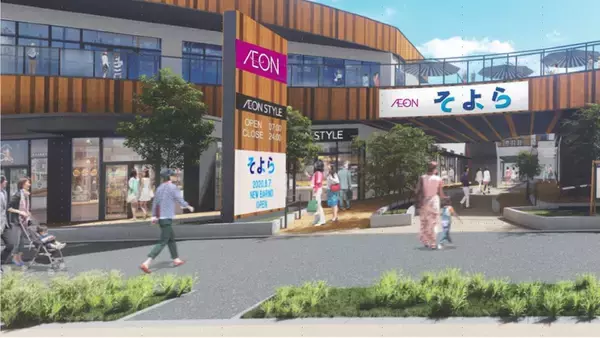 「つくば市学園の森にイオンの新商業施設「そよら」が出店決定、2026年秋開業へ！子育て世帯に嬉しいイオン都市型SCの魅力とは？」の画像