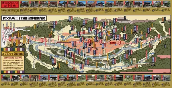 「【2026年】12年に一度の秩父札所「午歳総開帳」！鉄道3社合同スタンプラリー初開催、115系や8000系などスタンプを集めて限定特典をゲット」の画像