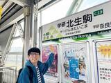 「近鉄で一番新しい路線！不思議な写真や虜になるウォッチングスポットで大興奮「新･鉄道ひとり旅」274回目の舞台は「近鉄けいはんな線」」の画像4