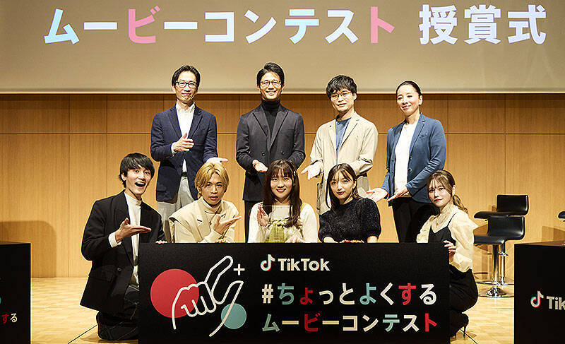 TikTok デジタルの世界を「#ちょっとよくするムービーコンテスト」受賞作品からみる“自分の居場所”への想い＿TikTok クリエイター や 専門家 大学教授など有識者が共感