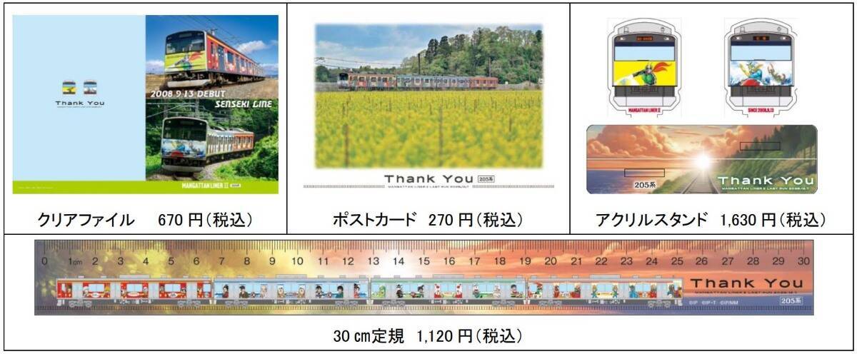 17年の歴史に幕！仙石線「マンガッタンライナーⅡ」あおば通～石巻 ラストランが決定！記念パスケースも限定発売（宮城）